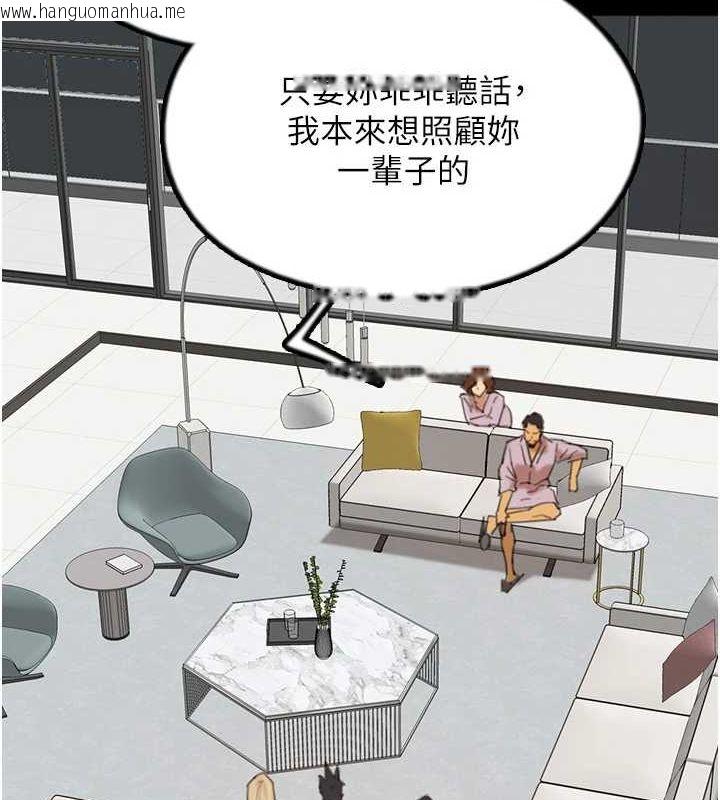 韩国漫画养父的女儿们韩漫_养父的女儿们-第79话-米雪儿的真正身世在线免费阅读-韩国漫画-第2张图片