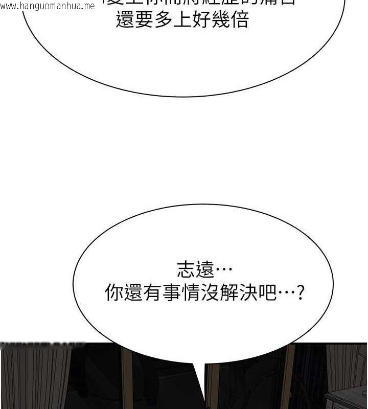 韩国漫画继母的香味韩漫_继母的香味-第94话-阿姨怀孕了吗…?!在线免费阅读-韩国漫画-第93张图片