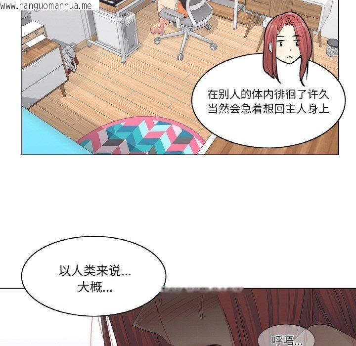 韩国漫画轻触!-解除封印韩漫_轻触!-解除封印-第4话在线免费阅读-韩国漫画-第76张图片
