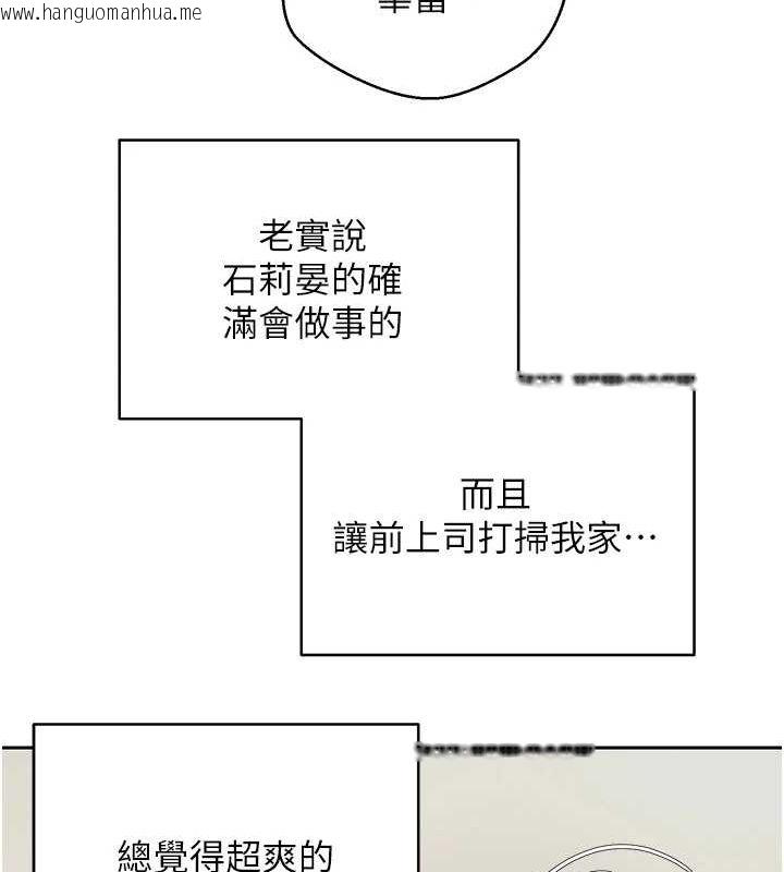 韩国漫画币转人生韩漫_币转人生-第17话-部长帮我洗香香在线免费阅读-韩国漫画-第56张图片