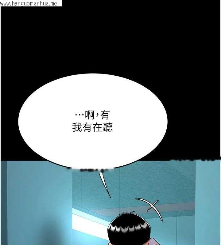 韩国漫画复仇母女丼韩漫_复仇母女丼-第100话-新车避震测试在线免费阅读-韩国漫画-第142张图片