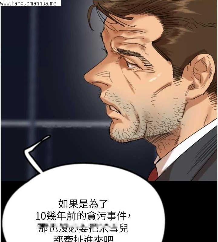 韩国漫画养父的女儿们韩漫_养父的女儿们-第79话-米雪儿的真正身世在线免费阅读-韩国漫画-第47张图片