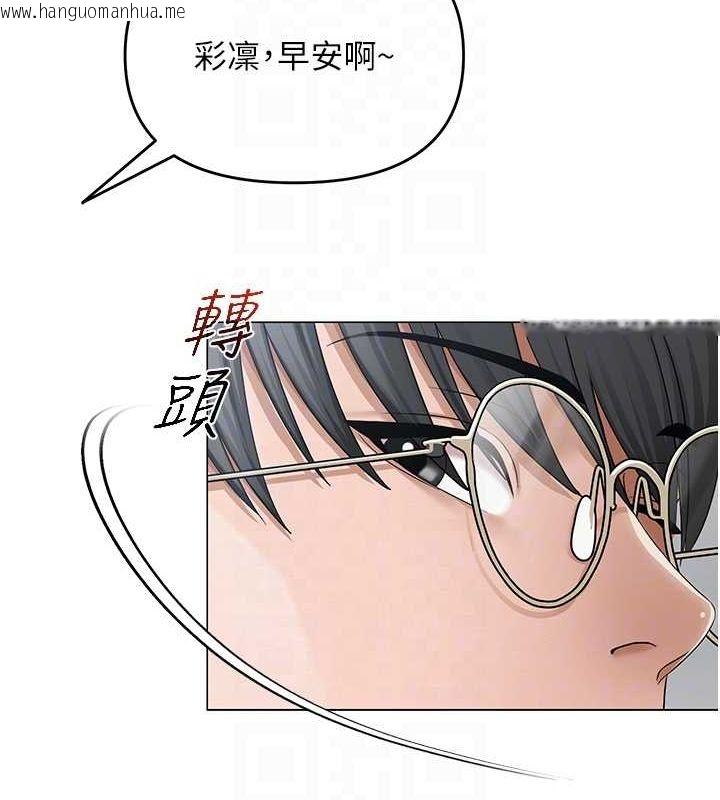 韩国漫画网红女老师韩漫_网红女老师-第12话-主任的临时邀约在线免费阅读-韩国漫画-第97张图片