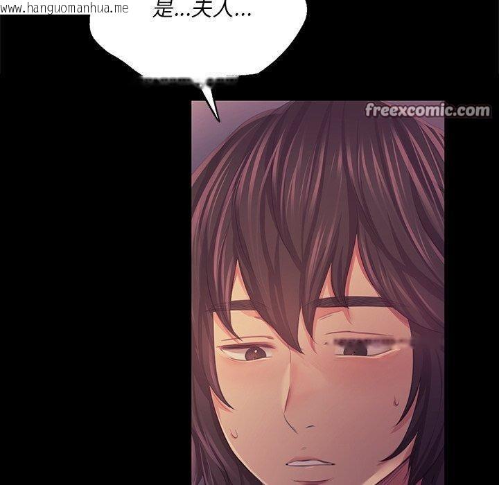 韩国漫画小姐韩漫_小姐-第66话在线免费阅读-韩国漫画-第120张图片