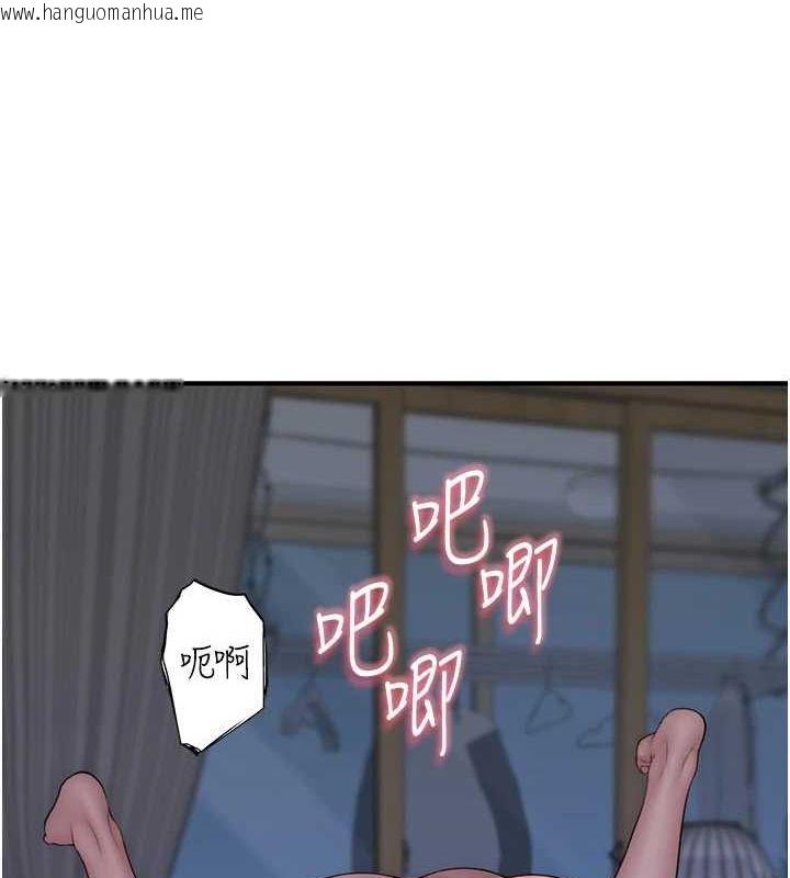 韩国漫画继母的香味韩漫_继母的香味-第94话-阿姨怀孕了吗…?!在线免费阅读-韩国漫画-第41张图片