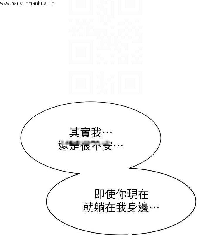 韩国漫画继母的香味韩漫_继母的香味-第94话-阿姨怀孕了吗…?!在线免费阅读-韩国漫画-第79张图片