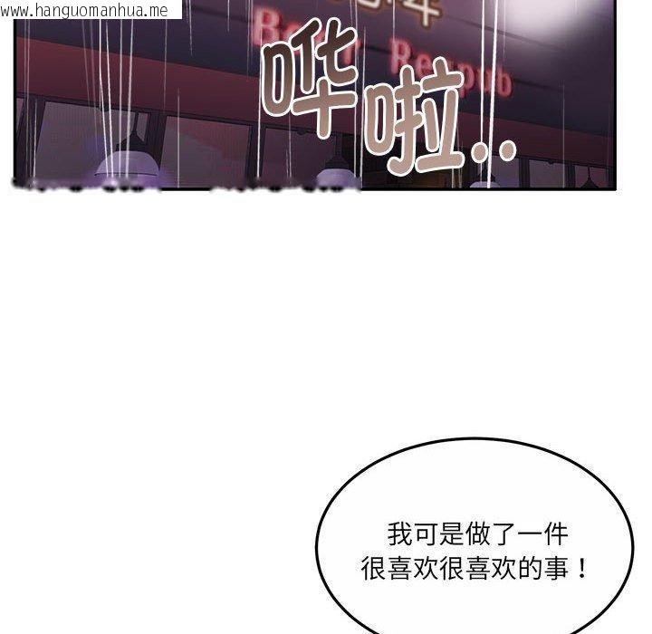 韩国漫画怀孕契约韩漫_怀孕契约-第30话在线免费阅读-韩国漫画-第65张图片