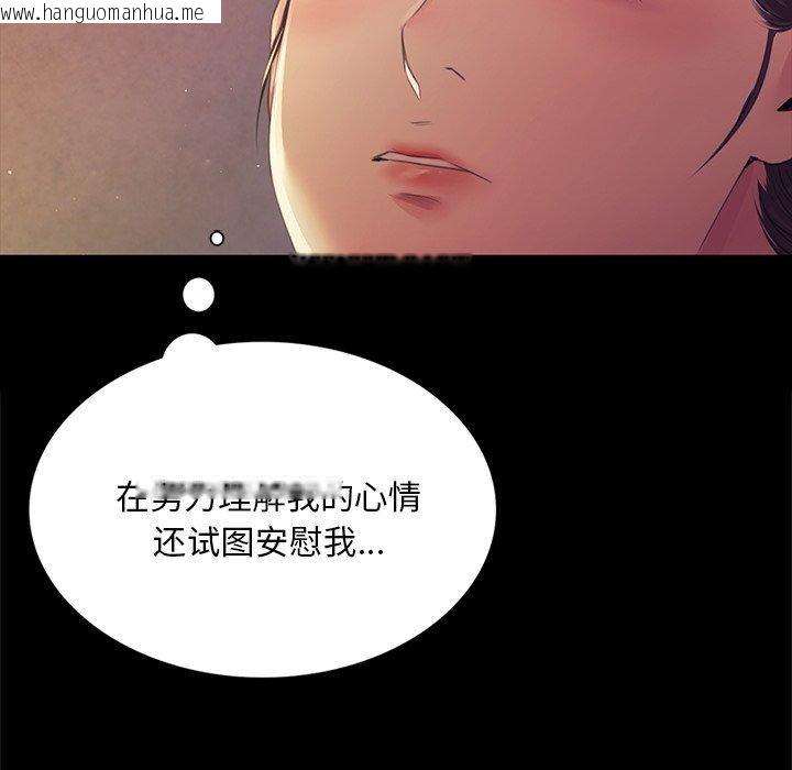 韩国漫画小姐韩漫_小姐-第66话在线免费阅读-韩国漫画-第141张图片