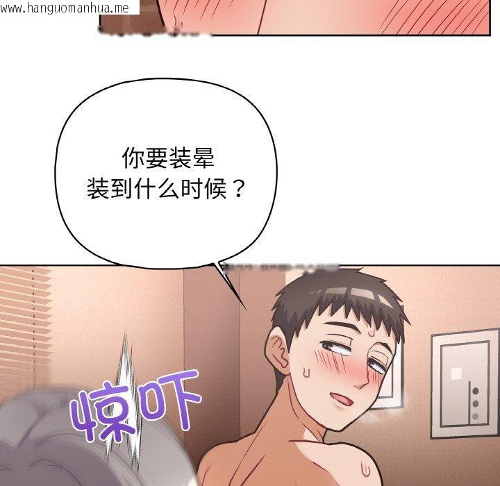 韩国漫画这公司归我了韩漫_这公司归我了-第47话在线免费阅读-韩国漫画-第125张图片