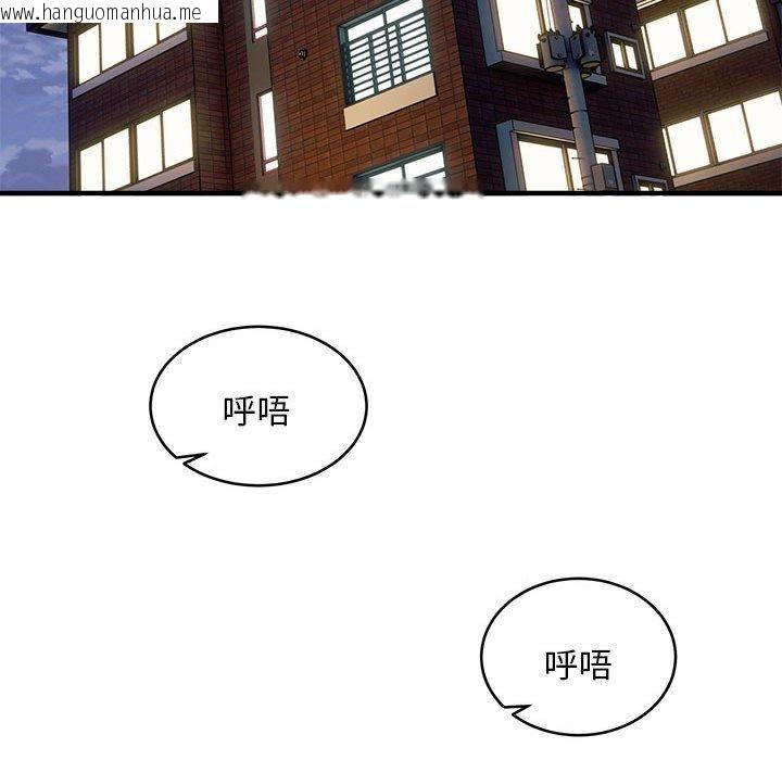 韩国漫画新都市外卖员韩漫_新都市外卖员-第42话在线免费阅读-韩国漫画-第133张图片