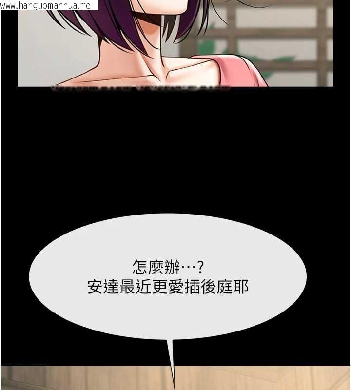 韩国漫画炸裂吧!巨棒韩漫_炸裂吧!巨棒-第75话-忍住不高潮的对决在线免费阅读-韩国漫画-第122张图片