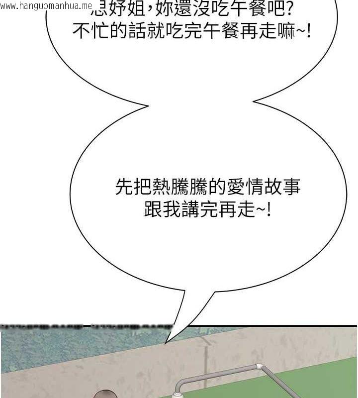 韩国漫画继母的香味韩漫_继母的香味-第94话-阿姨怀孕了吗…?!在线免费阅读-韩国漫画-第145张图片