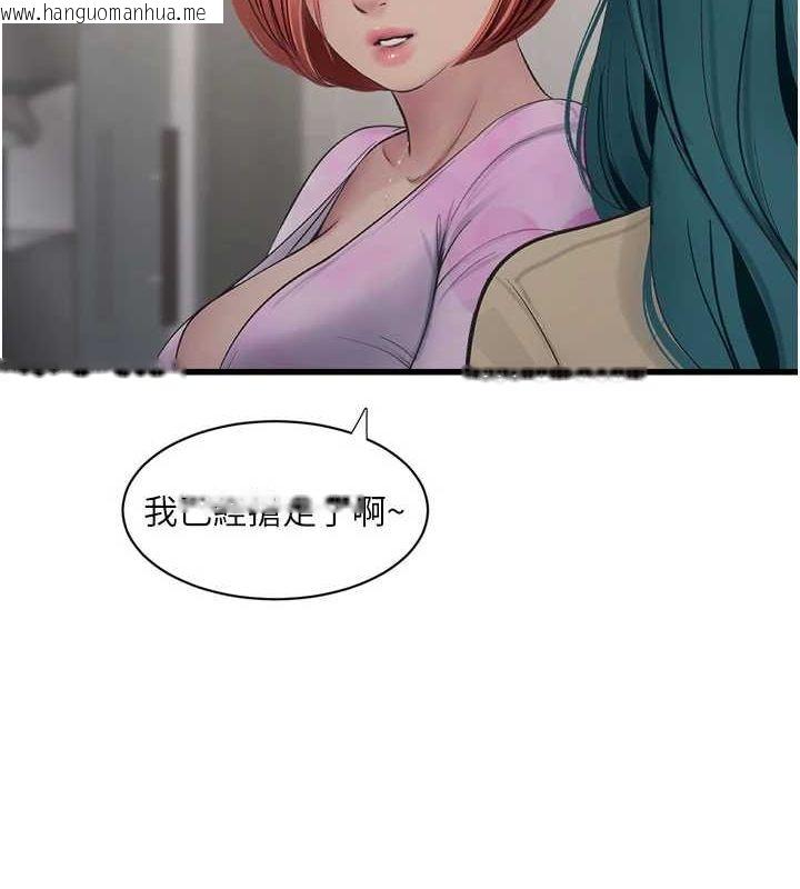 韩国漫画水电工日志韩漫_水电工日志-第87话-我要吃妳的男人在线免费阅读-韩国漫画-第12张图片
