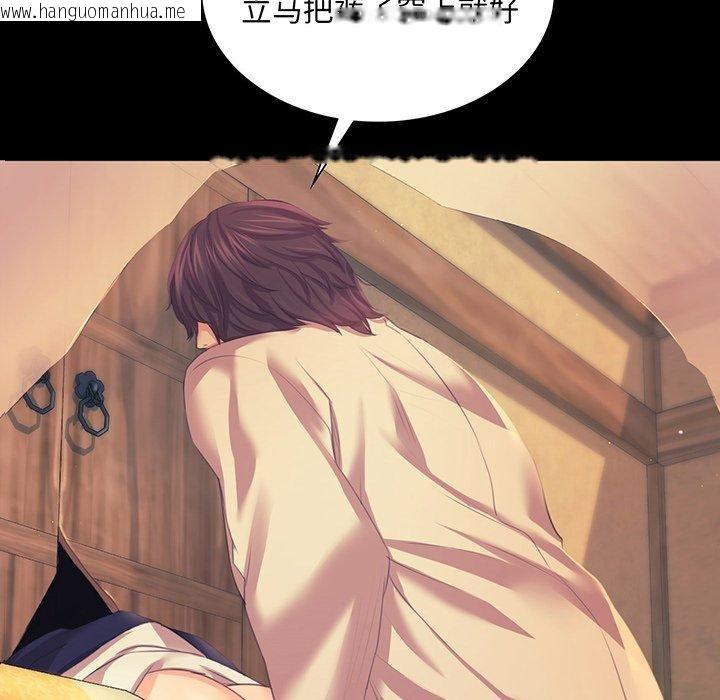 韩国漫画小姐韩漫_小姐-第66话在线免费阅读-韩国漫画-第7张图片