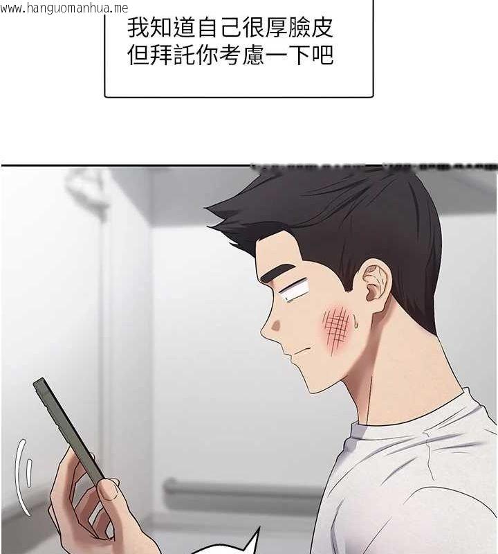 韩国漫画币转人生韩漫_币转人生-第17话-部长帮我洗香香在线免费阅读-韩国漫画-第51张图片