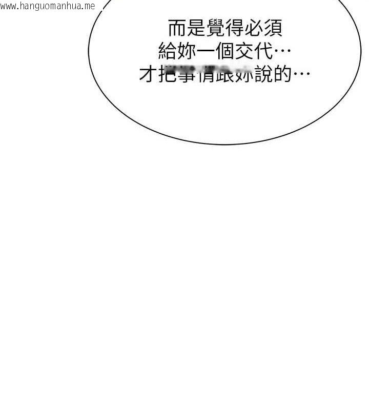 韩国漫画继母的香味韩漫_继母的香味-第94话-阿姨怀孕了吗…?!在线免费阅读-韩国漫画-第181张图片