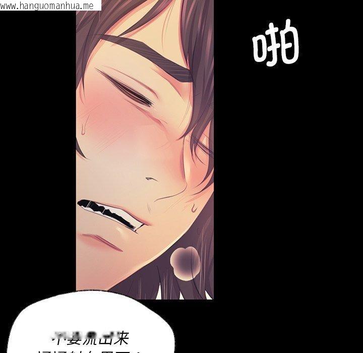 韩国漫画小姐韩漫_小姐-第66话在线免费阅读-韩国漫画-第63张图片