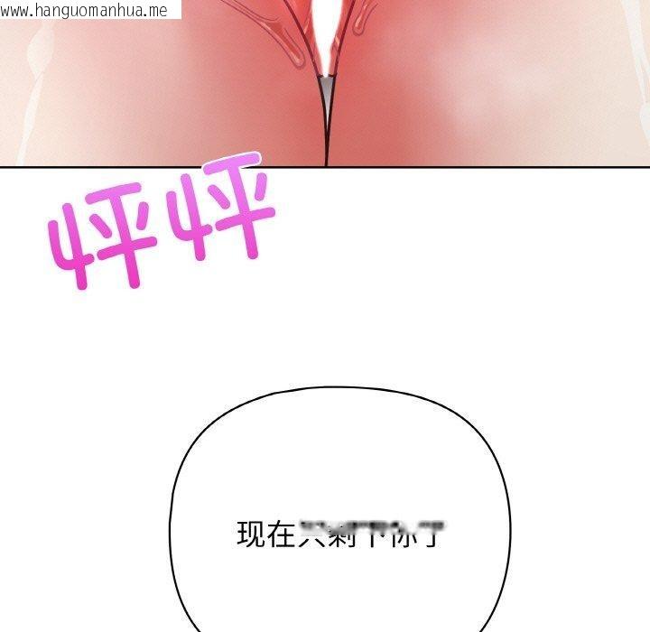 韩国漫画这公司归我了韩漫_这公司归我了-第47话在线免费阅读-韩国漫画-第131张图片