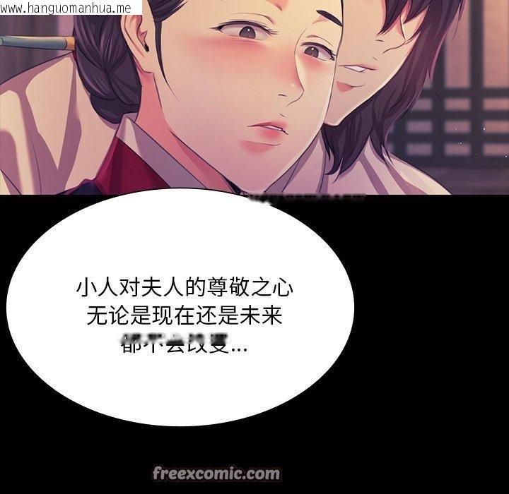 韩国漫画小姐韩漫_小姐-第66话在线免费阅读-韩国漫画-第135张图片