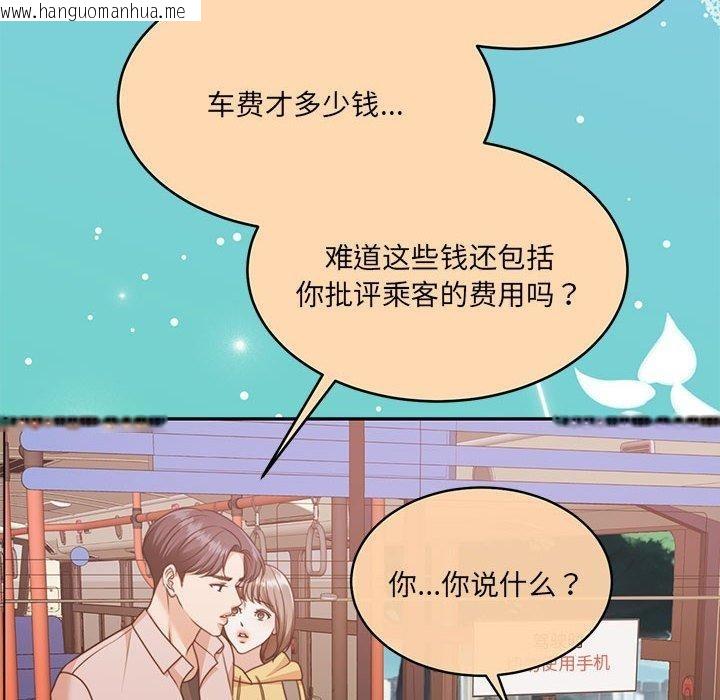 韩国漫画怀孕契约韩漫_怀孕契约-第30话在线免费阅读-韩国漫画-第126张图片