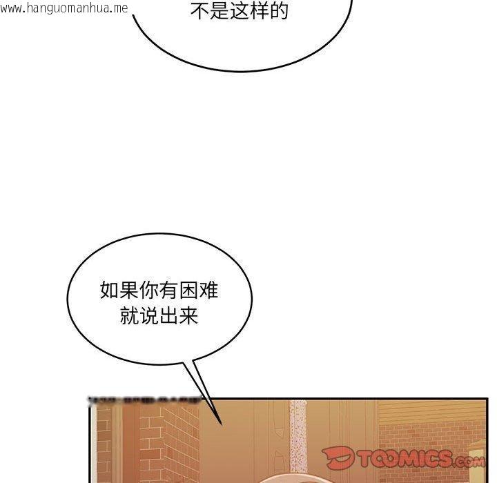 韩国漫画怀孕契约韩漫_怀孕契约-第30话在线免费阅读-韩国漫画-第88张图片