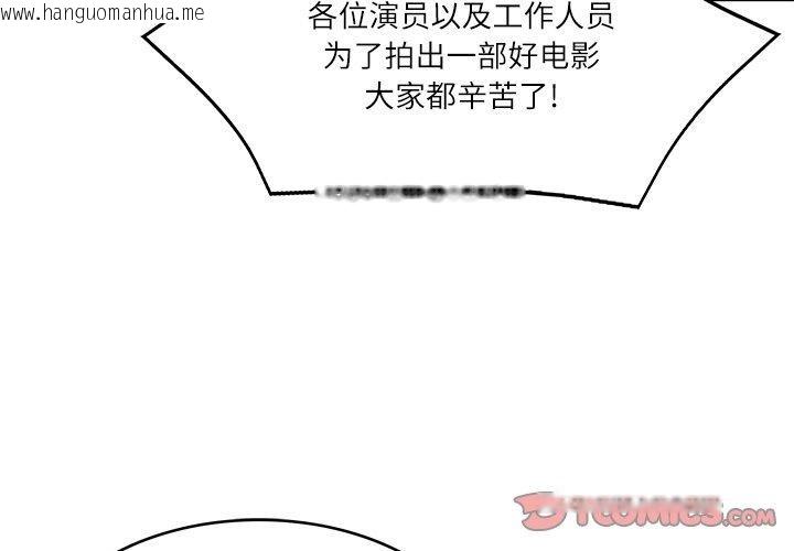 韩国漫画财阀家的女婿韩漫_财阀家的女婿-第25话在线免费阅读-韩国漫画-第3张图片