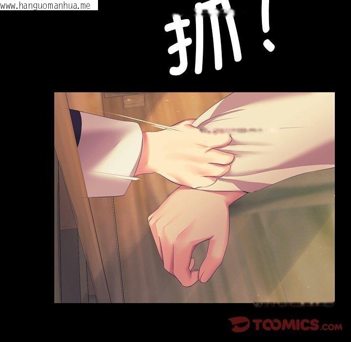 韩国漫画小姐韩漫_小姐-第66话在线免费阅读-韩国漫画-第93张图片