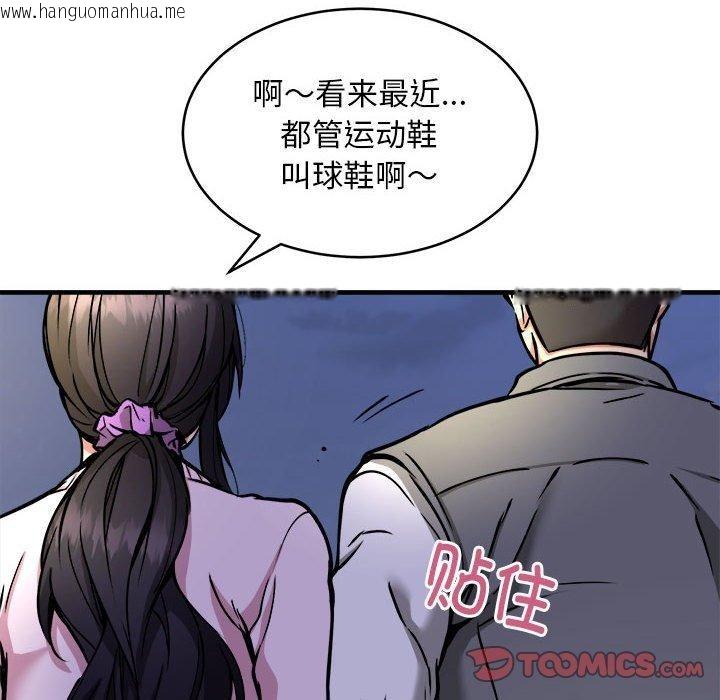 韩国漫画新都市外卖员韩漫_新都市外卖员-第42话在线免费阅读-韩国漫画-第69张图片