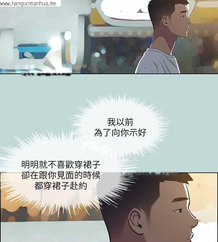 韩国漫画纵夏夜之梦(无码版)韩漫_纵夏夜之梦(无码版)-第51话-露出本性的善郁在线免费阅读-韩国漫画-第29张图片