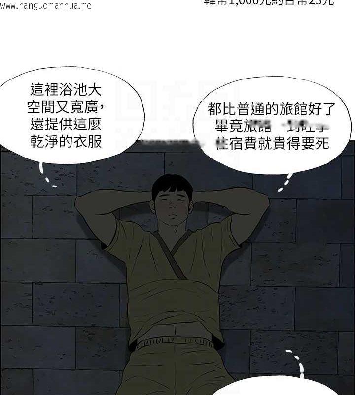 韩国漫画纵夏夜之梦(无码版)韩漫_纵夏夜之梦(无码版)-第52话-第一次被吹在线免费阅读-韩国漫画-第34张图片