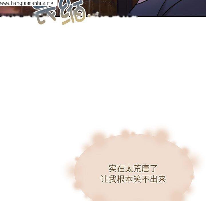 韩国漫画怀孕契约韩漫_怀孕契约-第30话在线免费阅读-韩国漫画-第99张图片