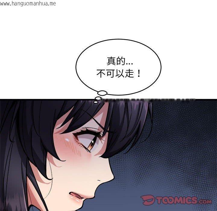 韩国漫画新都市外卖员韩漫_新都市外卖员-第42话在线免费阅读-韩国漫画-第33张图片