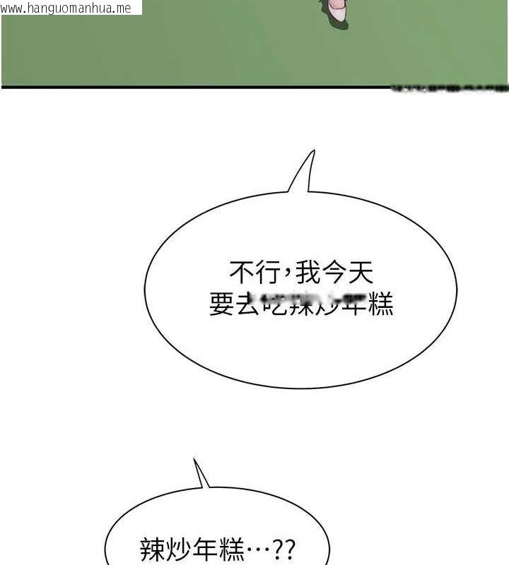 韩国漫画继母的香味韩漫_继母的香味-第94话-阿姨怀孕了吗…?!在线免费阅读-韩国漫画-第147张图片