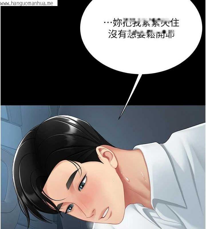 韩国漫画复仇母女丼韩漫_复仇母女丼-第100话-新车避震测试在线免费阅读-韩国漫画-第126张图片