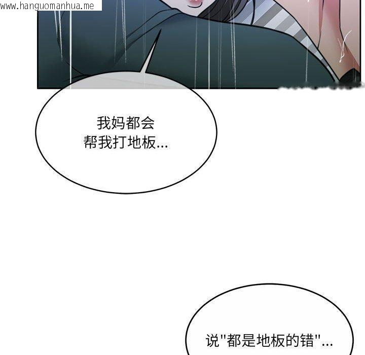 韩国漫画怀孕契约韩漫_怀孕契约-第30话在线免费阅读-韩国漫画-第173张图片