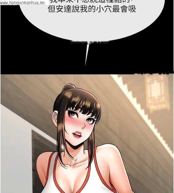 韩国漫画炸裂吧!巨棒韩漫_炸裂吧!巨棒-第75话-忍住不高潮的对决在线免费阅读-韩国漫画-第119张图片