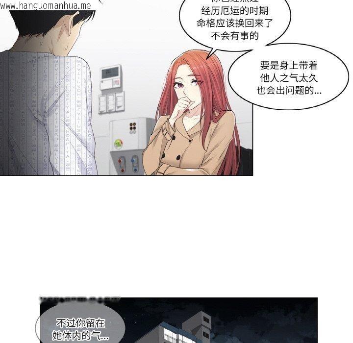 韩国漫画轻触!-解除封印韩漫_轻触!-解除封印-第4话在线免费阅读-韩国漫画-第74张图片