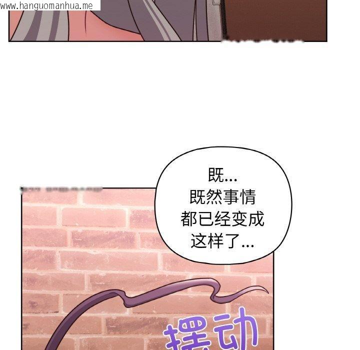 韩国漫画这公司归我了韩漫_这公司归我了-第47话在线免费阅读-韩国漫画-第34张图片