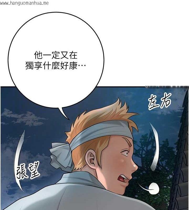 韩国漫画花容湿色:取花点韩漫_花容湿色:取花点-第48话-性欲高涨的银雪在线免费阅读-韩国漫画-第110张图片