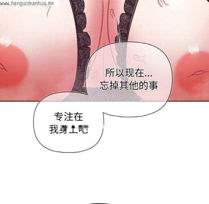 韩国漫画这公司归我了韩漫_这公司归我了-第47话在线免费阅读-韩国漫画-第113张图片