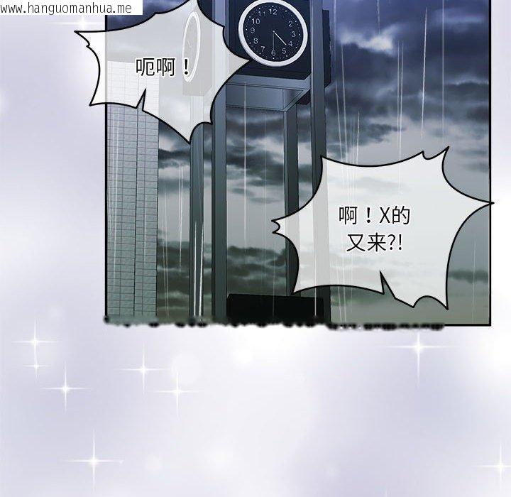 韩国漫画怀孕契约韩漫_怀孕契约-第30话在线免费阅读-韩国漫画-第42张图片