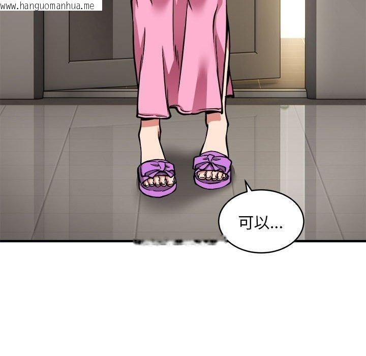 韩国漫画新都市外卖员韩漫_新都市外卖员-第42话在线免费阅读-韩国漫画-第28张图片