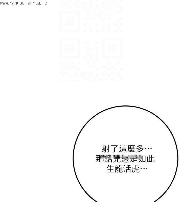 韩国漫画花容湿色:取花点韩漫_花容湿色:取花点-第48话-性欲高涨的银雪在线免费阅读-韩国漫画-第20张图片