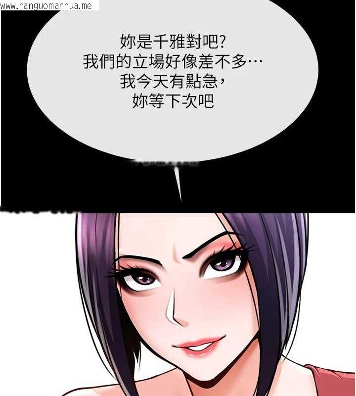 韩国漫画炸裂吧!巨棒韩漫_炸裂吧!巨棒-第75话-忍住不高潮的对决在线免费阅读-韩国漫画-第109张图片