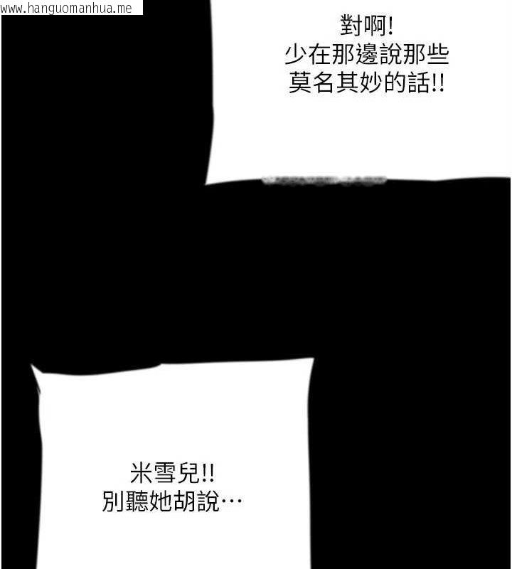 韩国漫画养父的女儿们韩漫_养父的女儿们-第79话-米雪儿的真正身世在线免费阅读-韩国漫画-第74张图片