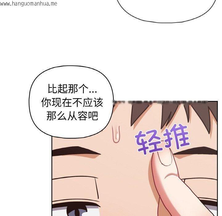 韩国漫画这公司归我了韩漫_这公司归我了-第47话在线免费阅读-韩国漫画-第10张图片