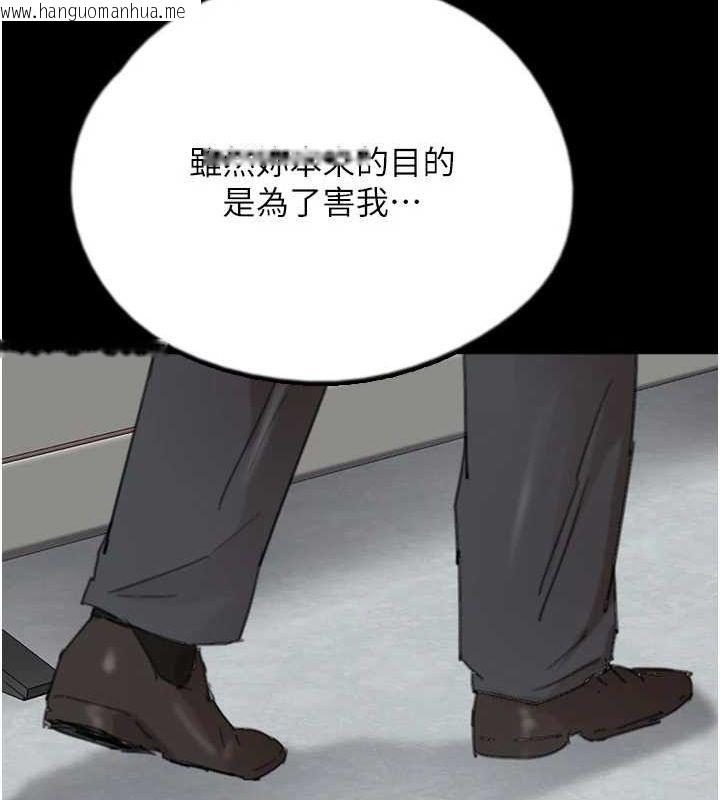 韩国漫画养父的女儿们韩漫_养父的女儿们-第79话-米雪儿的真正身世在线免费阅读-韩国漫画-第92张图片
