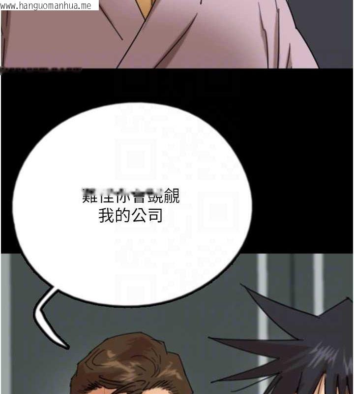 韩国漫画养父的女儿们韩漫_养父的女儿们-第79话-米雪儿的真正身世在线免费阅读-韩国漫画-第124张图片