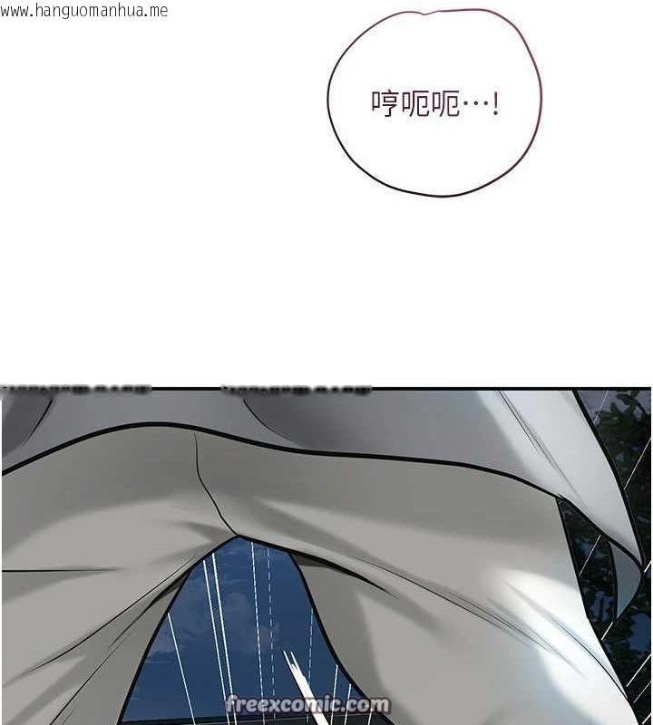 韩国漫画花容湿色:取花点韩漫_花容湿色:取花点-第48话-性欲高涨的银雪在线免费阅读-韩国漫画-第112张图片
