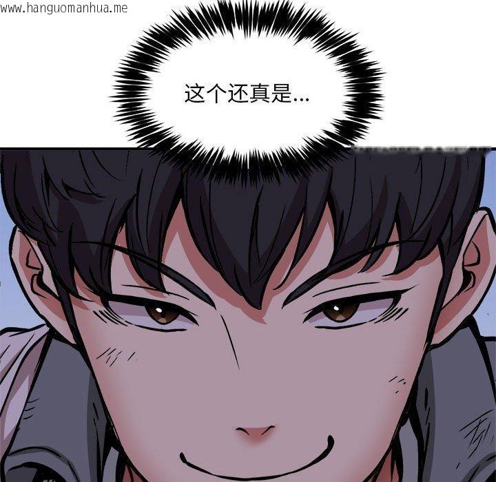 韩国漫画新都市外卖员韩漫_新都市外卖员-第42话在线免费阅读-韩国漫画-第144张图片